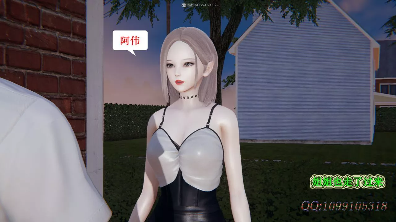 [3D]吸血鬼绿茶妈妈第1-2季-第35话-第二季 - 图片 60
