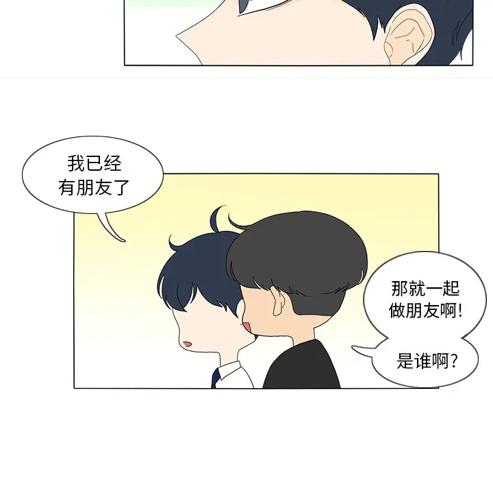 鱼缸中的花园第16话