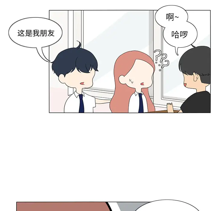 鱼缸中的花园第16话