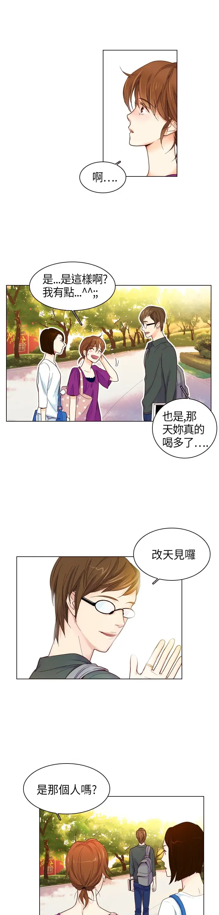 罗马尼亚体操养成社第2话