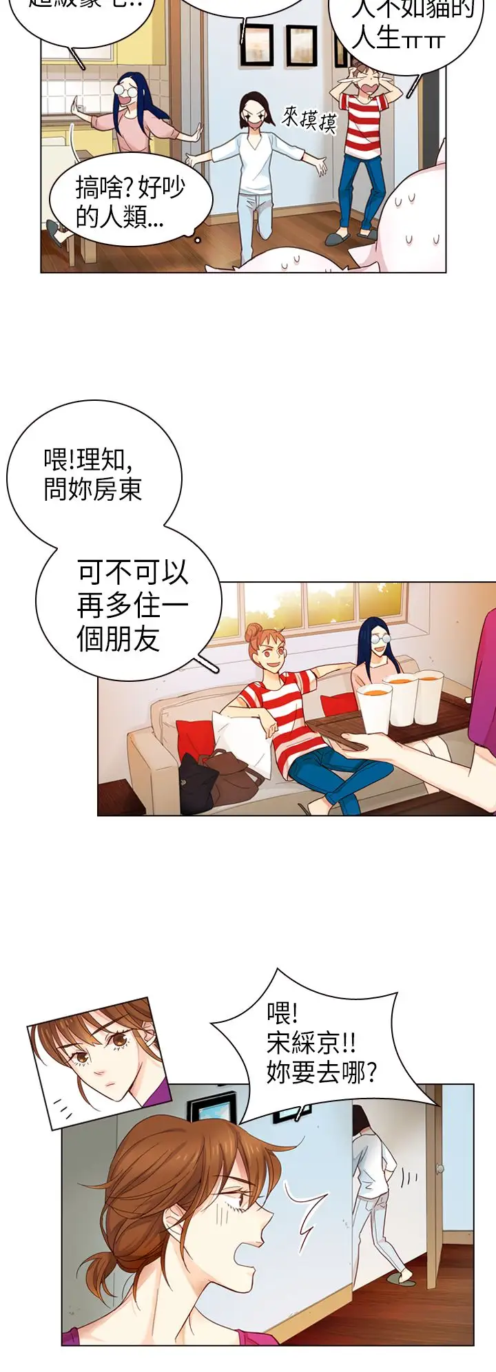 罗马尼亚体操养成社第2话