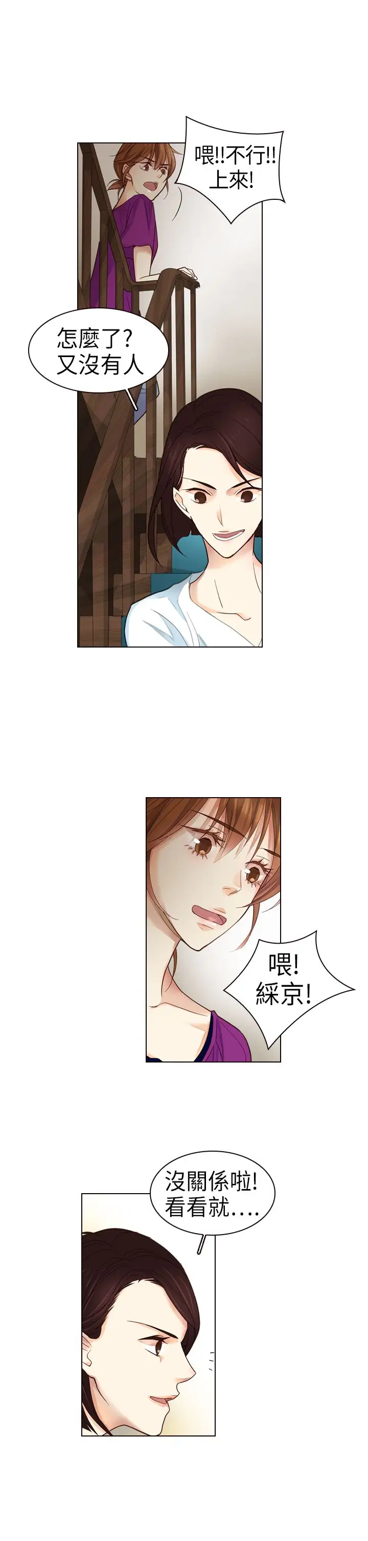 罗马尼亚体操养成社第2话