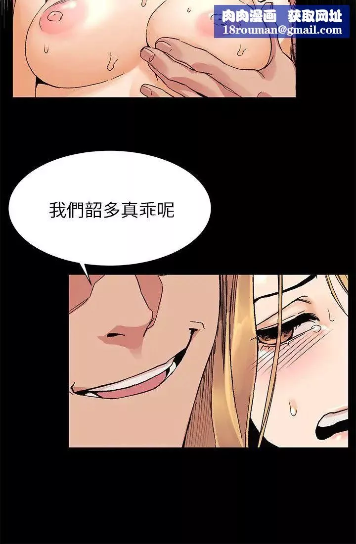 衝突-第23话-臣服于我的女人 - 图片 14