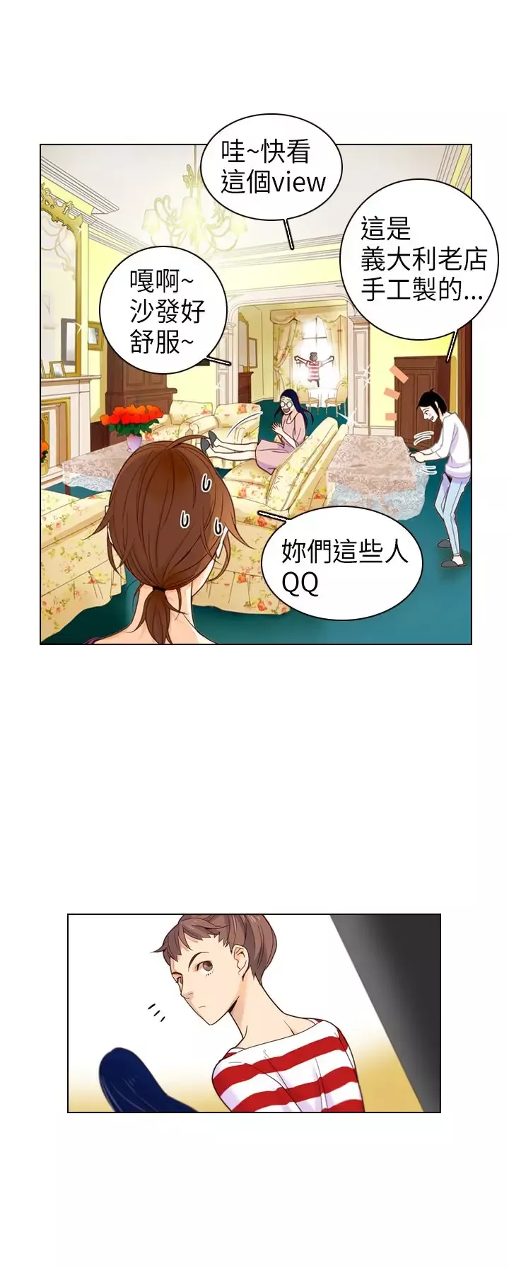 罗马尼亚体操养成社第3话