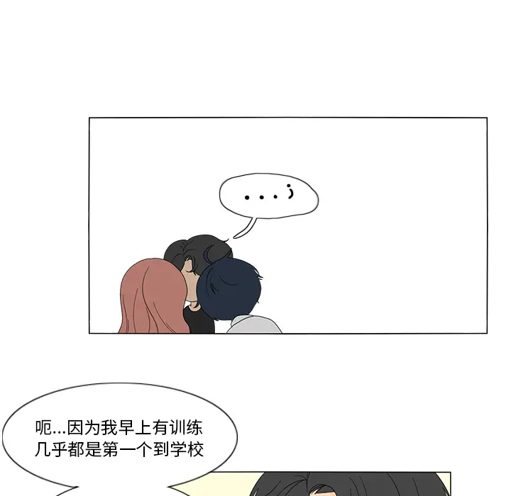 鱼缸中的花园第17话