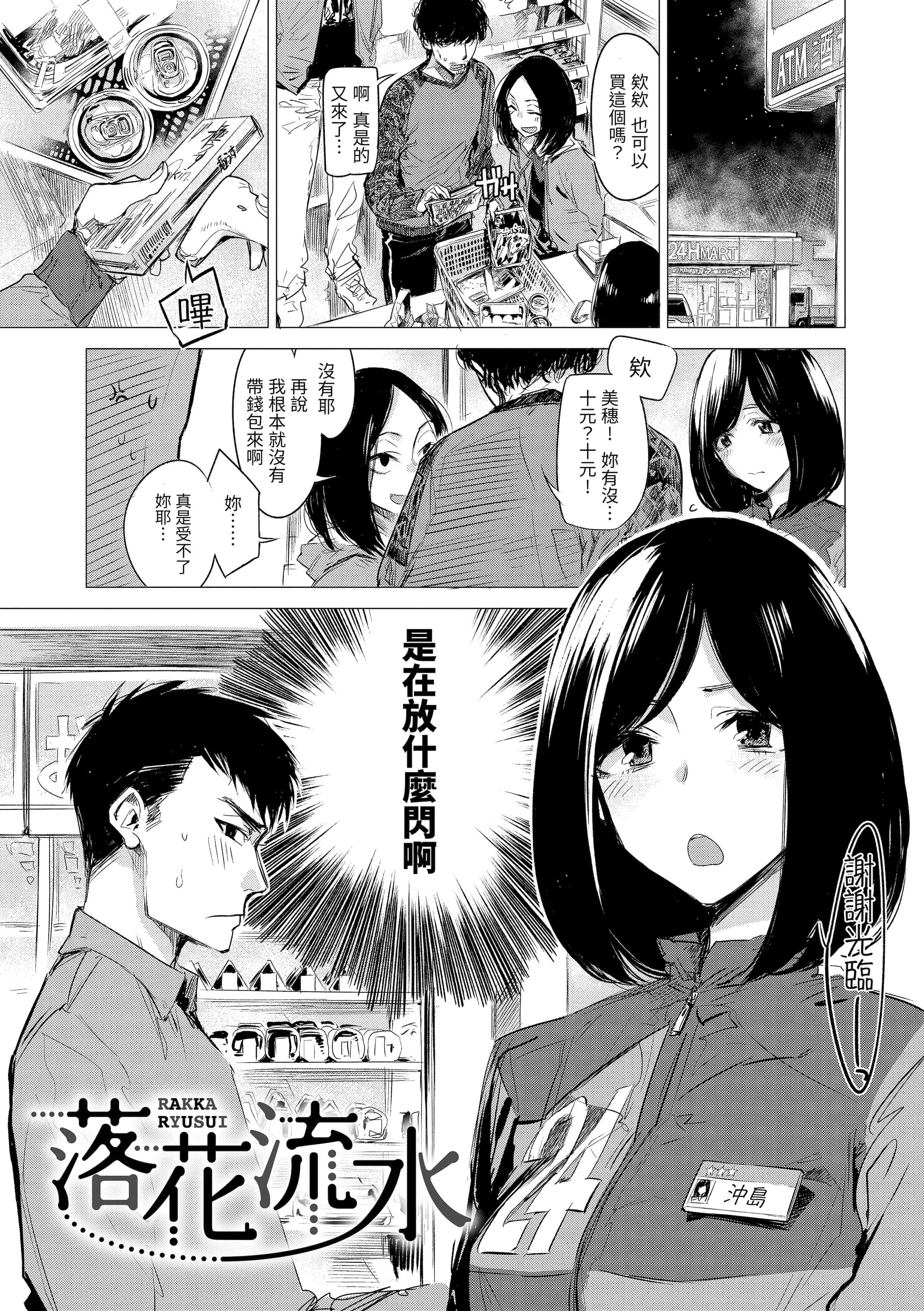 [幾花にいろ]丹[中國翻訳][無修正][DL版][幾花にいろ]丹[中國翻訳][無修正][DL版]