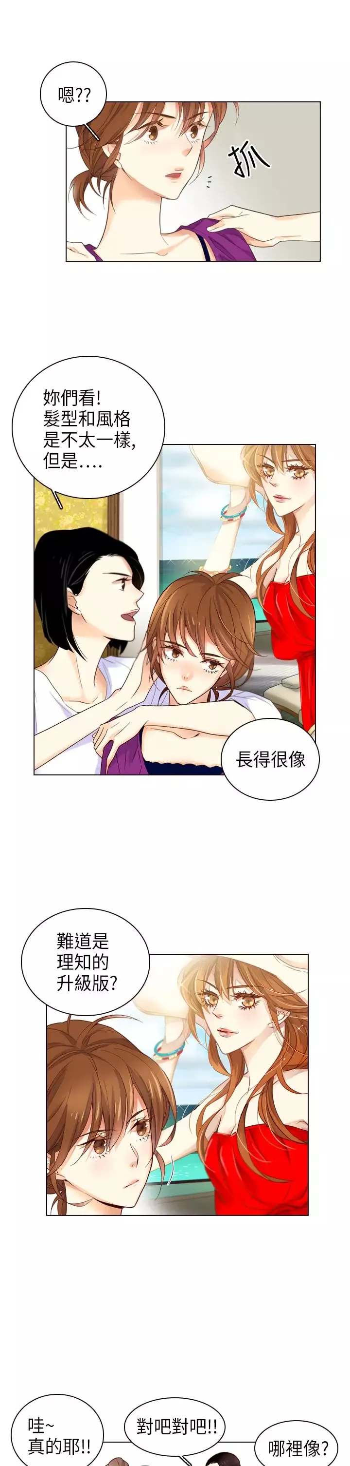罗马尼亚体操养成社第3话