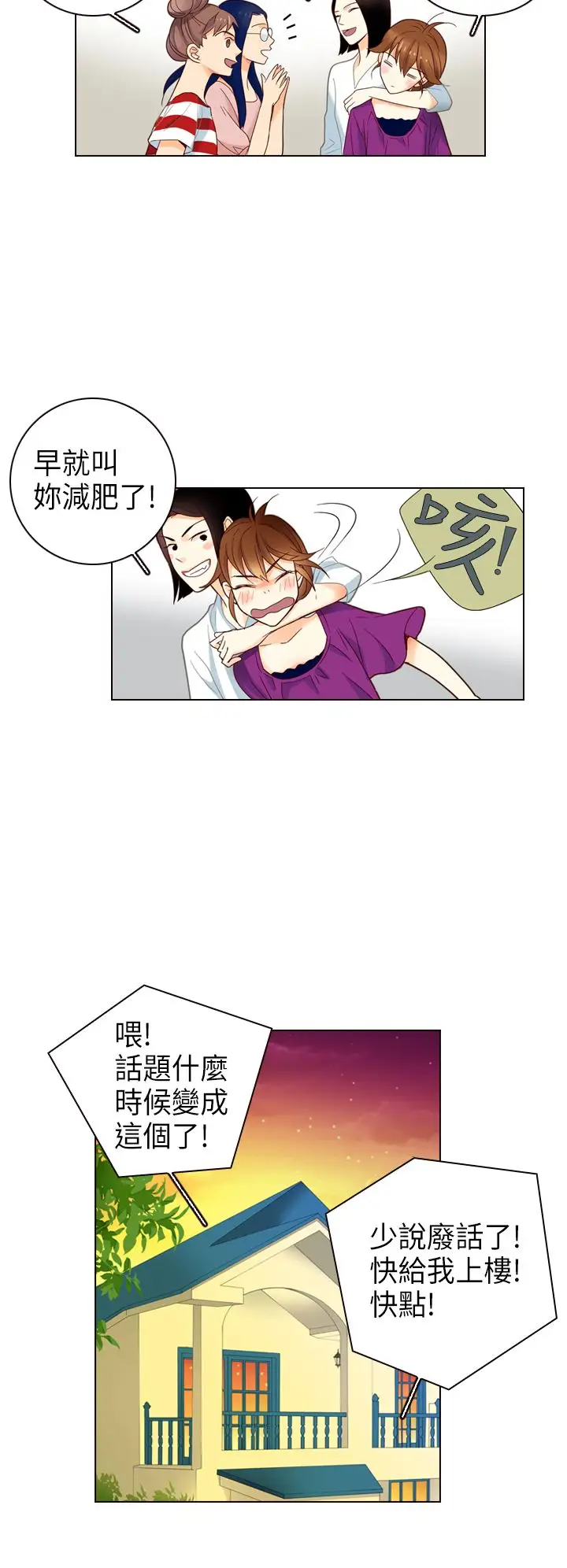 罗马尼亚体操养成社第3话