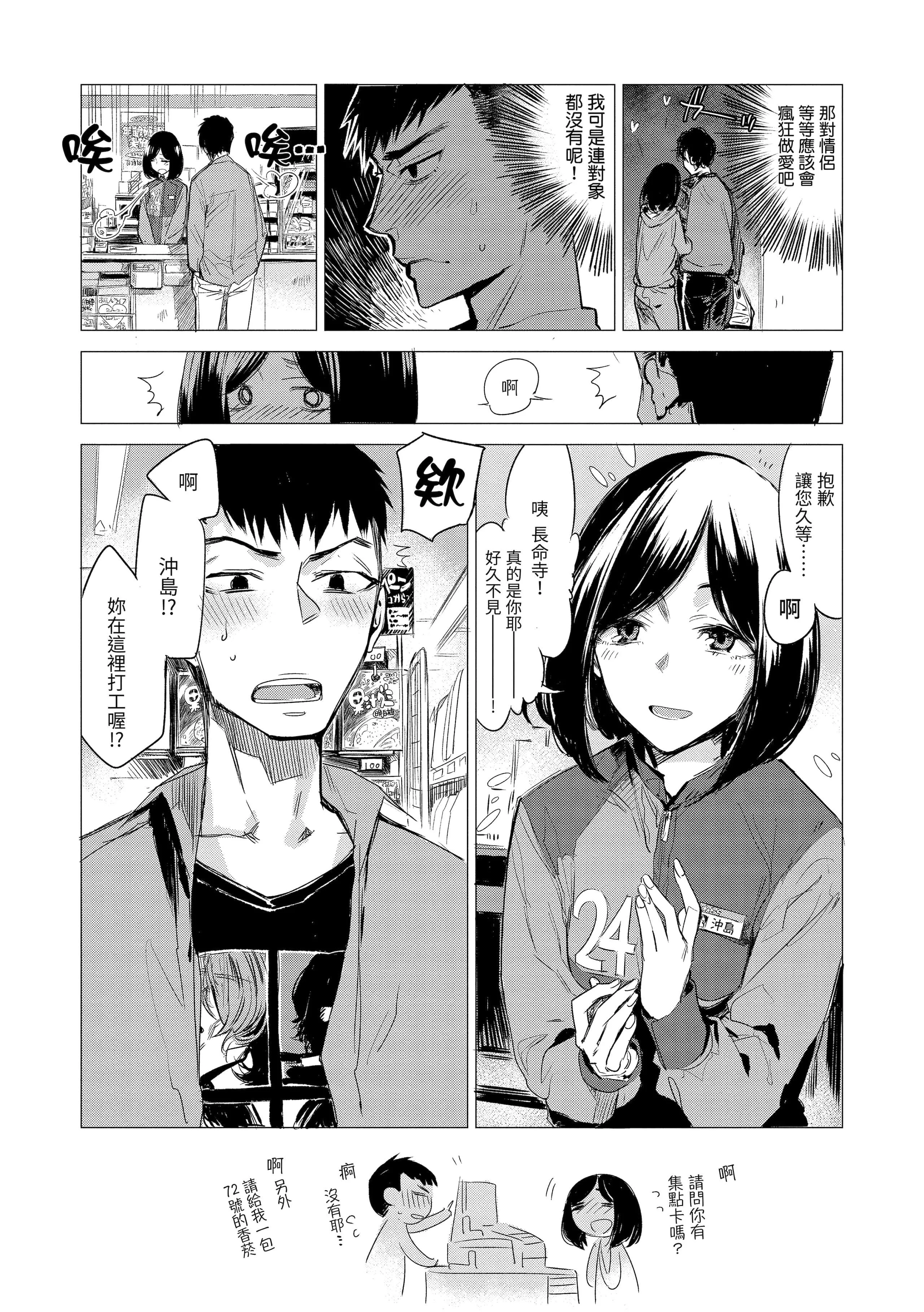 [几花にいろ]丹[中国翻訳][无修正][DL版]-[几花にいろ]丹[中国翻訳][无修正][DL版] - 图片 38