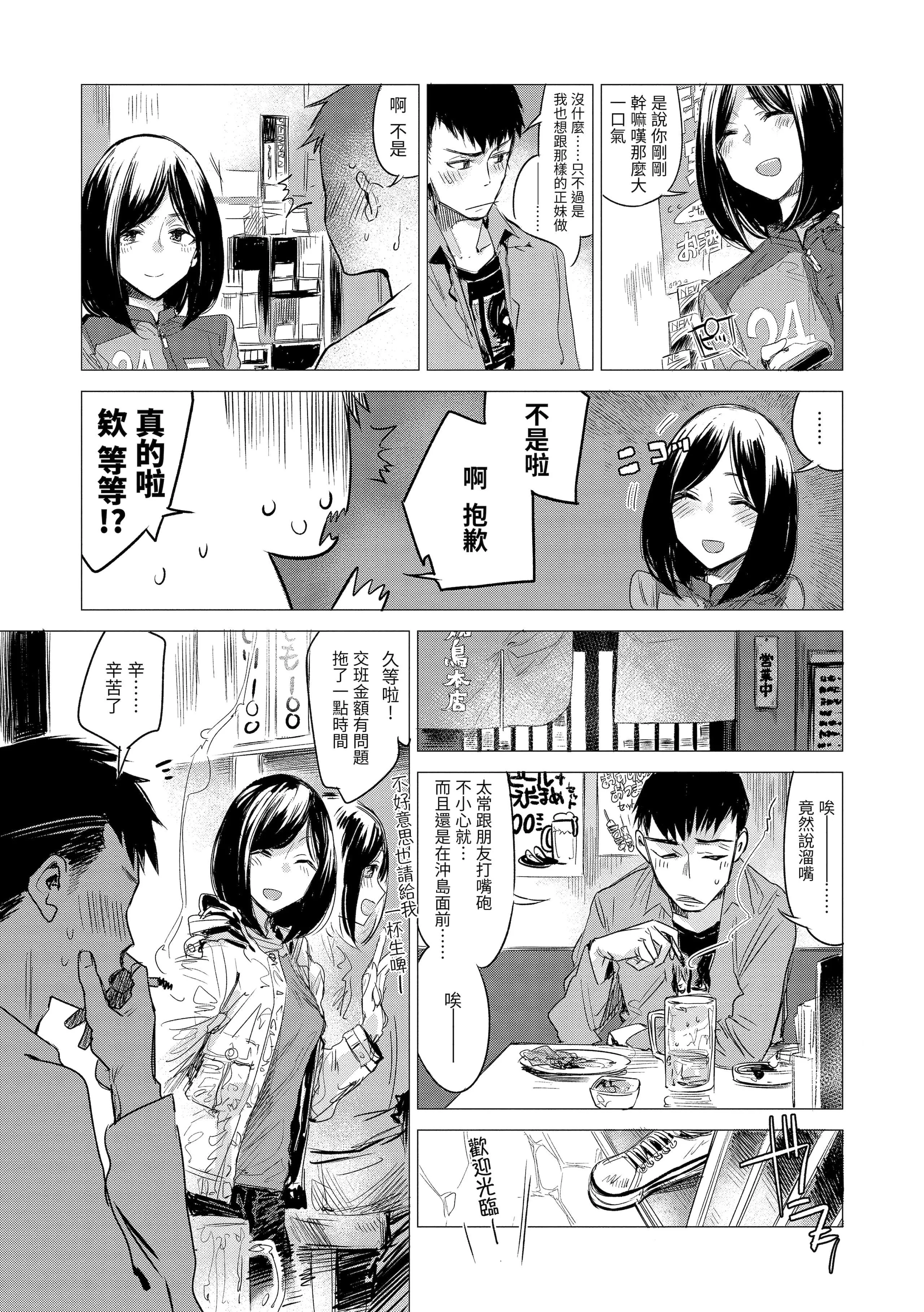 [几花にいろ]丹[中国翻訳][无修正][DL版]-[几花にいろ]丹[中国翻訳][无修正][DL版] - 图片 39