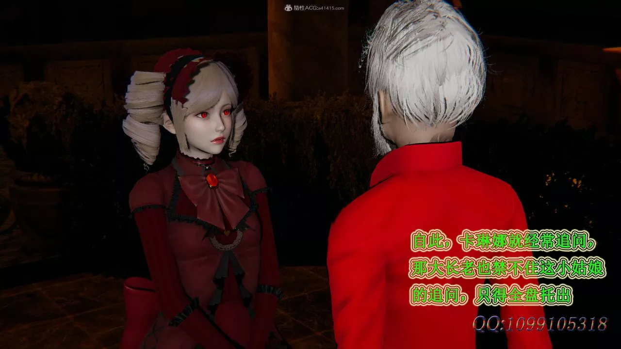[3D]吸血鬼綠茶媽媽第1-2季第36話-第二季