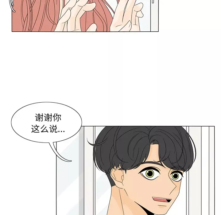 鱼缸中的花园-第17话 - 图片 22
