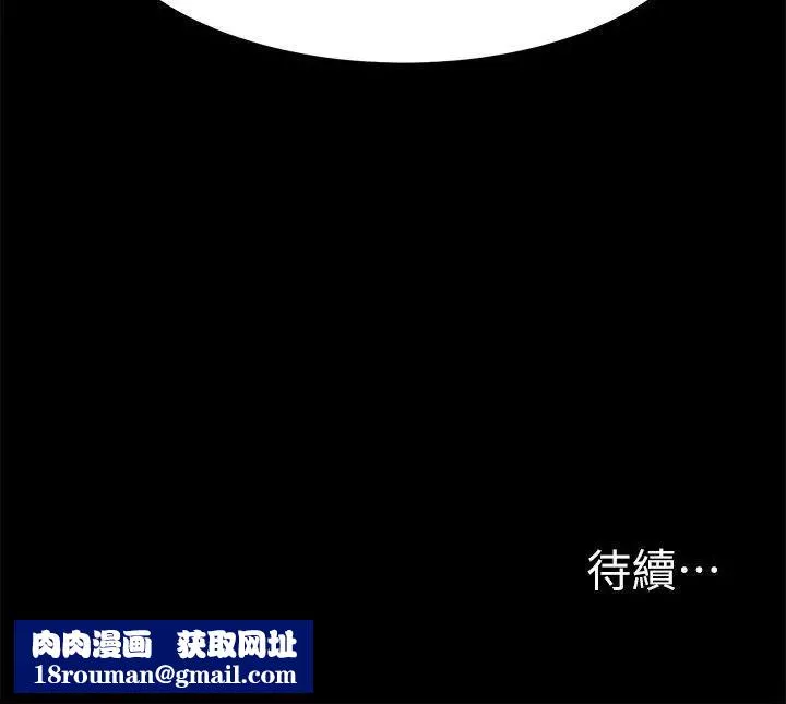 衝突第23話-臣服於我的女人