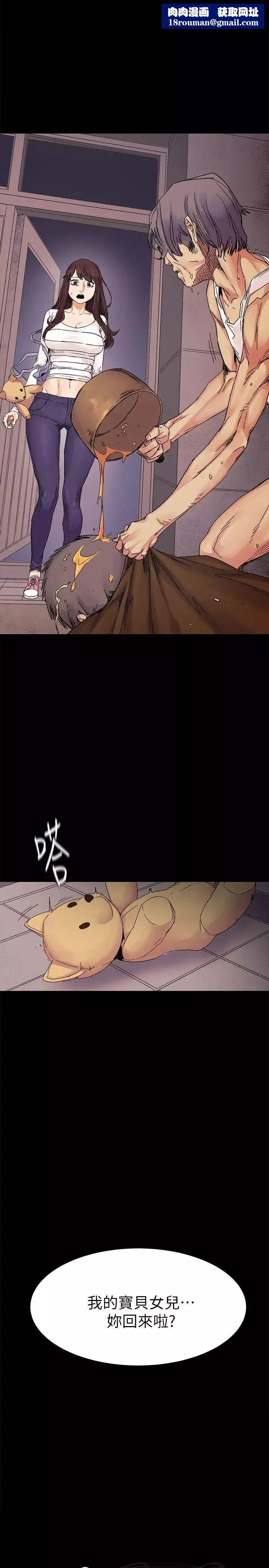 衝突-第24话-女王的真面目 - 图片 1