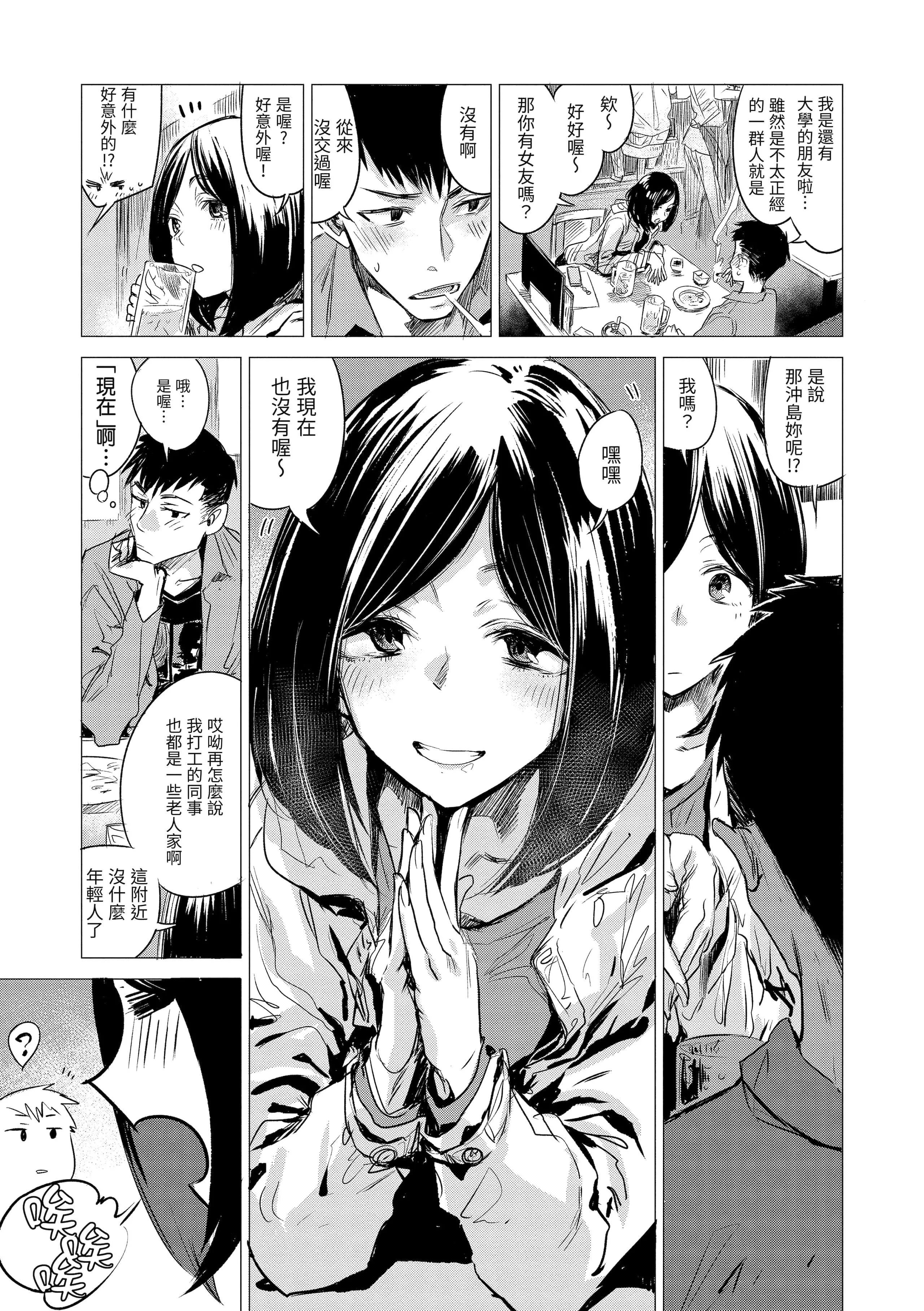 [幾花にいろ]丹[中國翻訳][無修正][DL版][幾花にいろ]丹[中國翻訳][無修正][DL版]