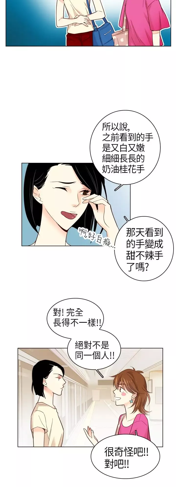 罗马尼亚体操养成社-第3话 - 图片 14