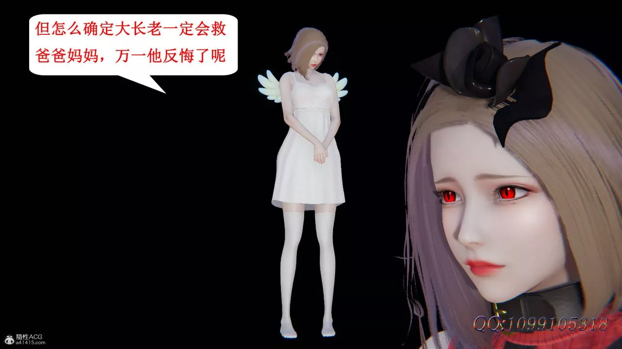 [3D]吸血鬼绿茶妈妈第1-2季-第36话-第二季 - 图片 13