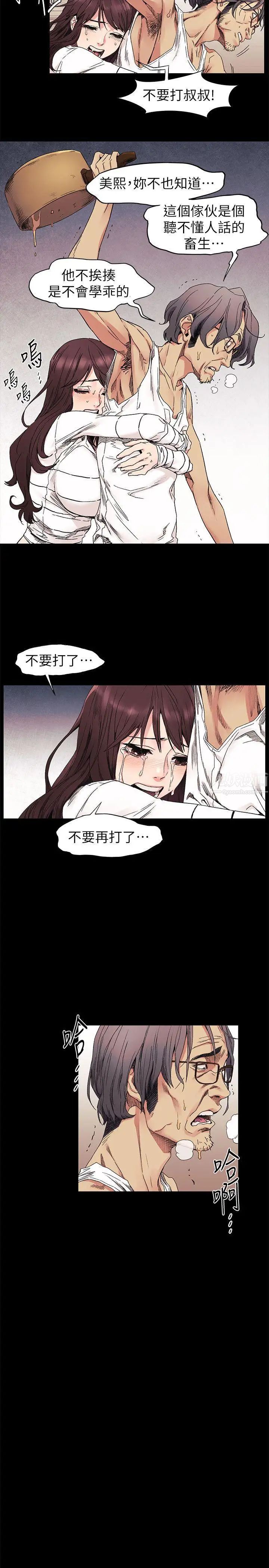 衝突第24话-女王的真面目