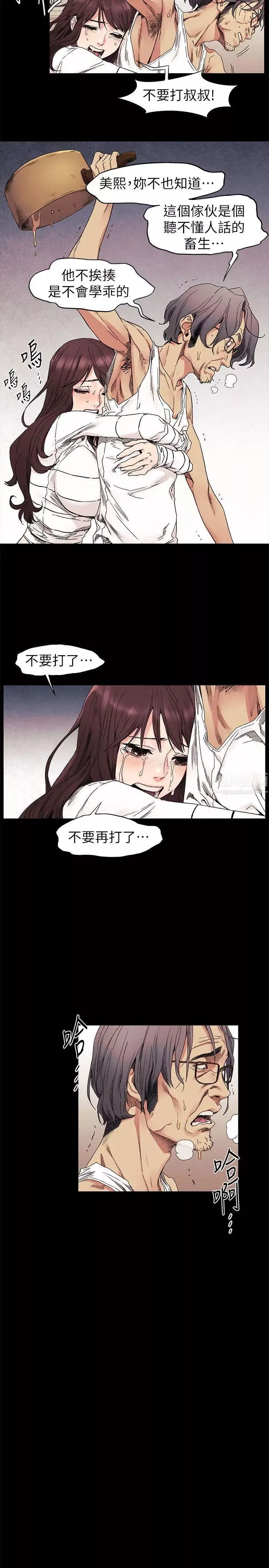 衝突第24話-女王的真面目