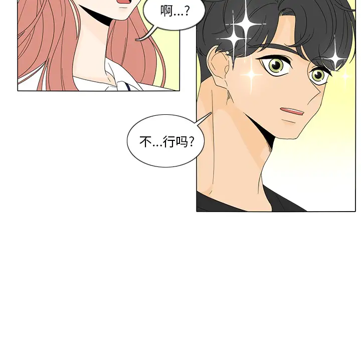 鱼缸中的花园第17话