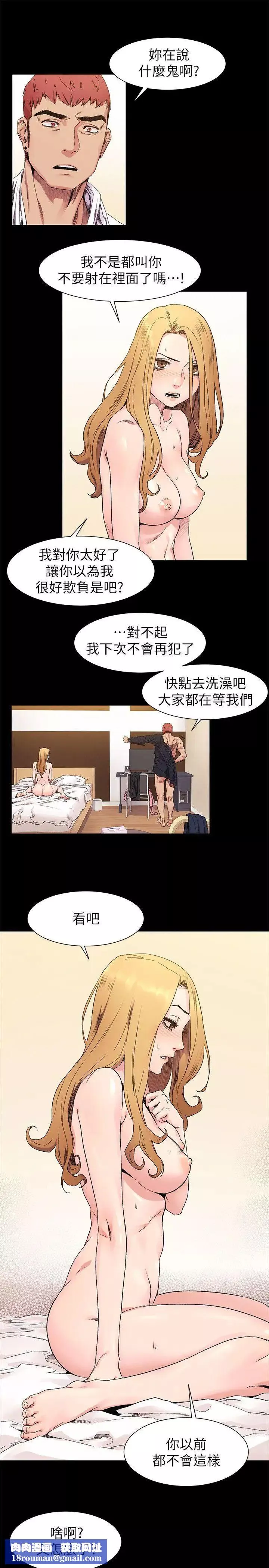 衝突第24話-女王的真面目