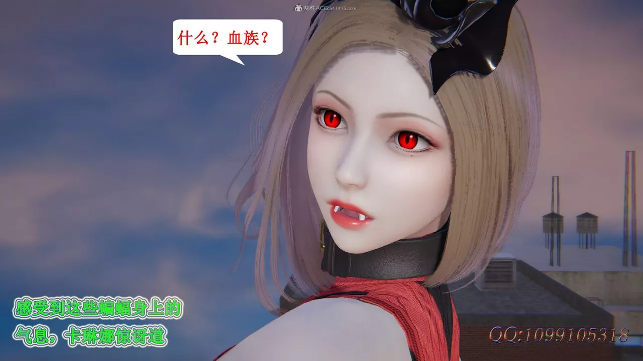 [3D]吸血鬼綠茶媽媽第1-2季第36話-第二季