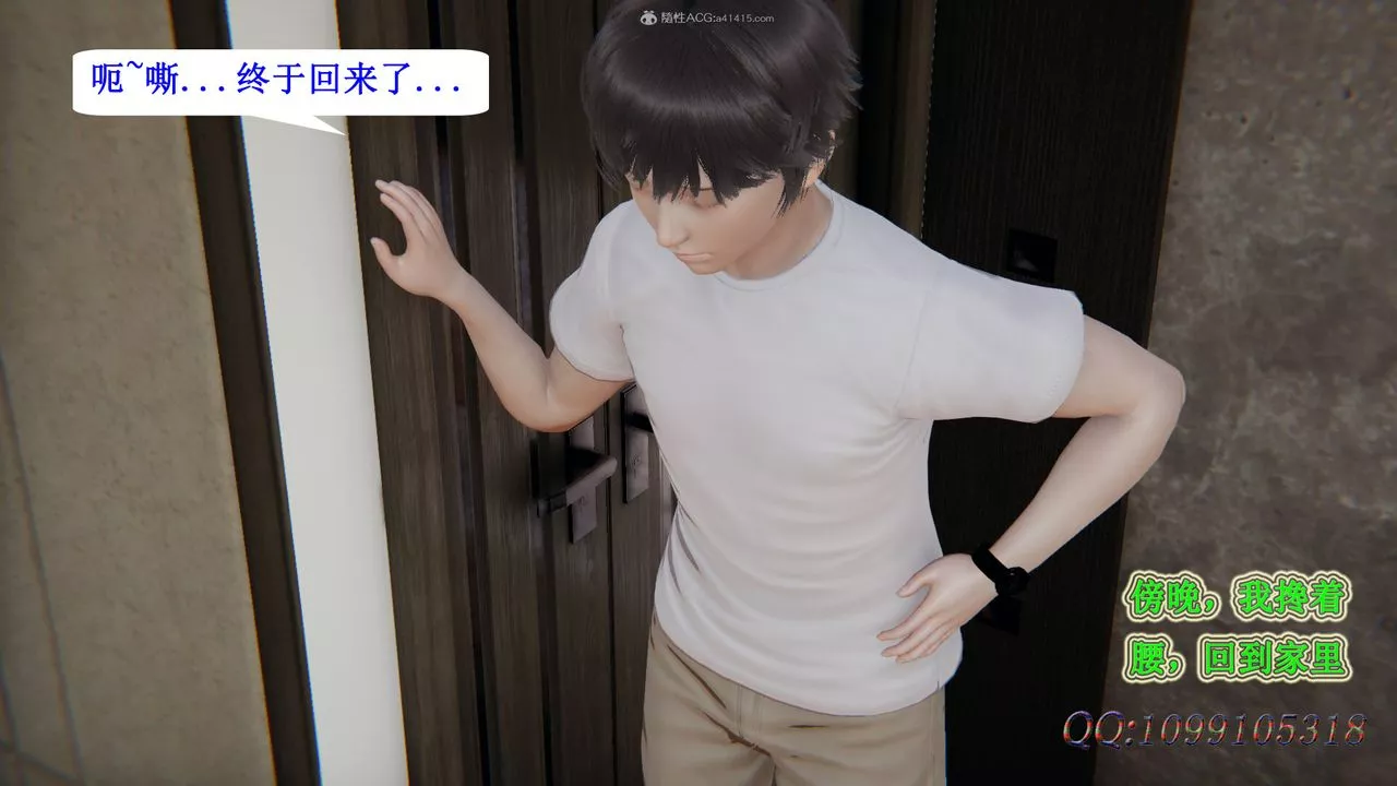 [3D]吸血鬼綠茶媽媽第1-2季第36話-第二季