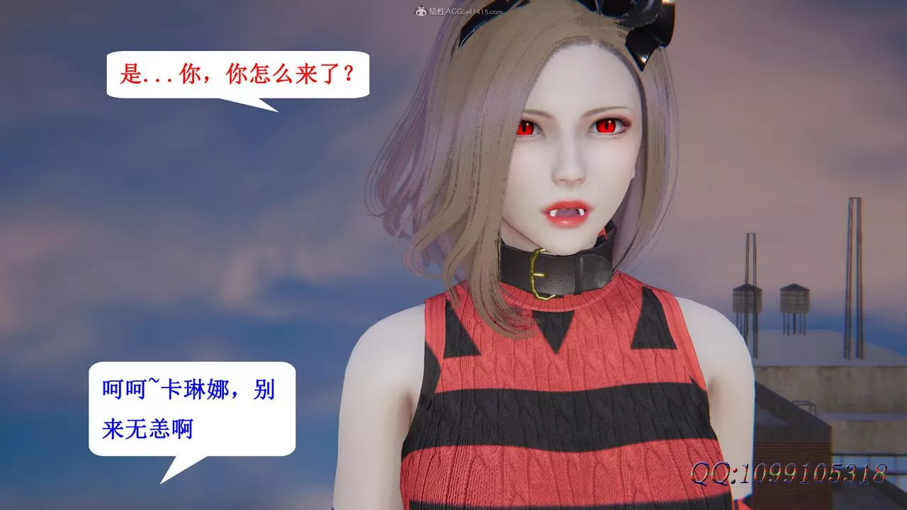 [3D]吸血鬼綠茶媽媽第1-2季第36話-第二季