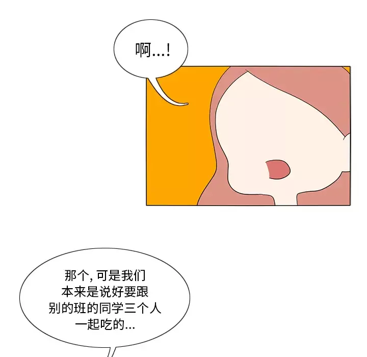 鱼缸中的花园第17话
