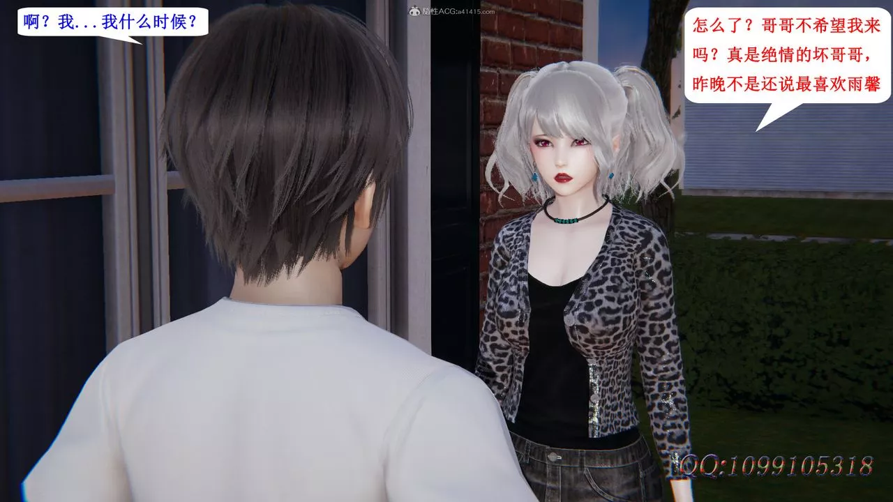 [3D]吸血鬼绿茶妈妈第1-2季-第36话-第二季 - 图片 27