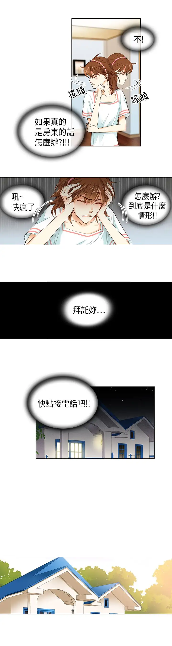 罗马尼亚体操养成社第4话