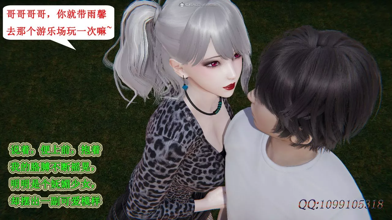 [3D]吸血鬼綠茶媽媽第1-2季第36話-第二季