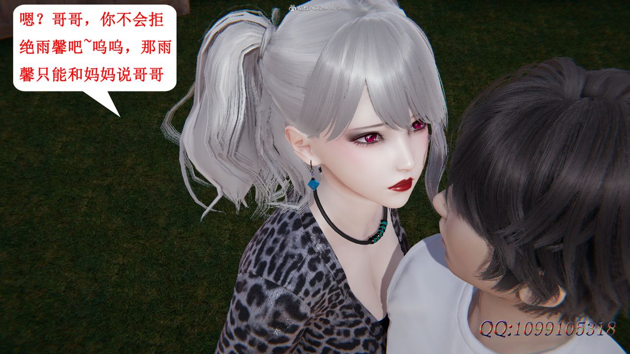 [3D]吸血鬼绿茶妈妈第1-2季第36话-第二季