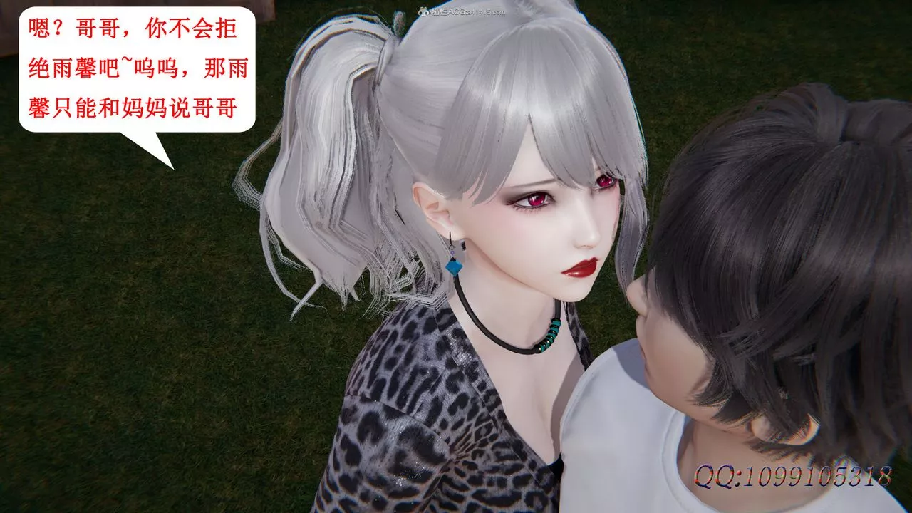 [3D]吸血鬼绿茶妈妈第1-2季-第36话-第二季 - 图片 31
