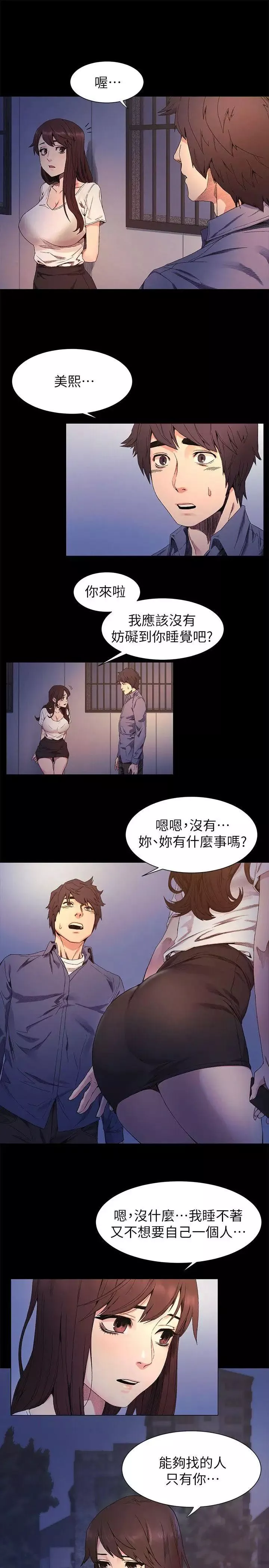 衝突第24話-女王的真面目
