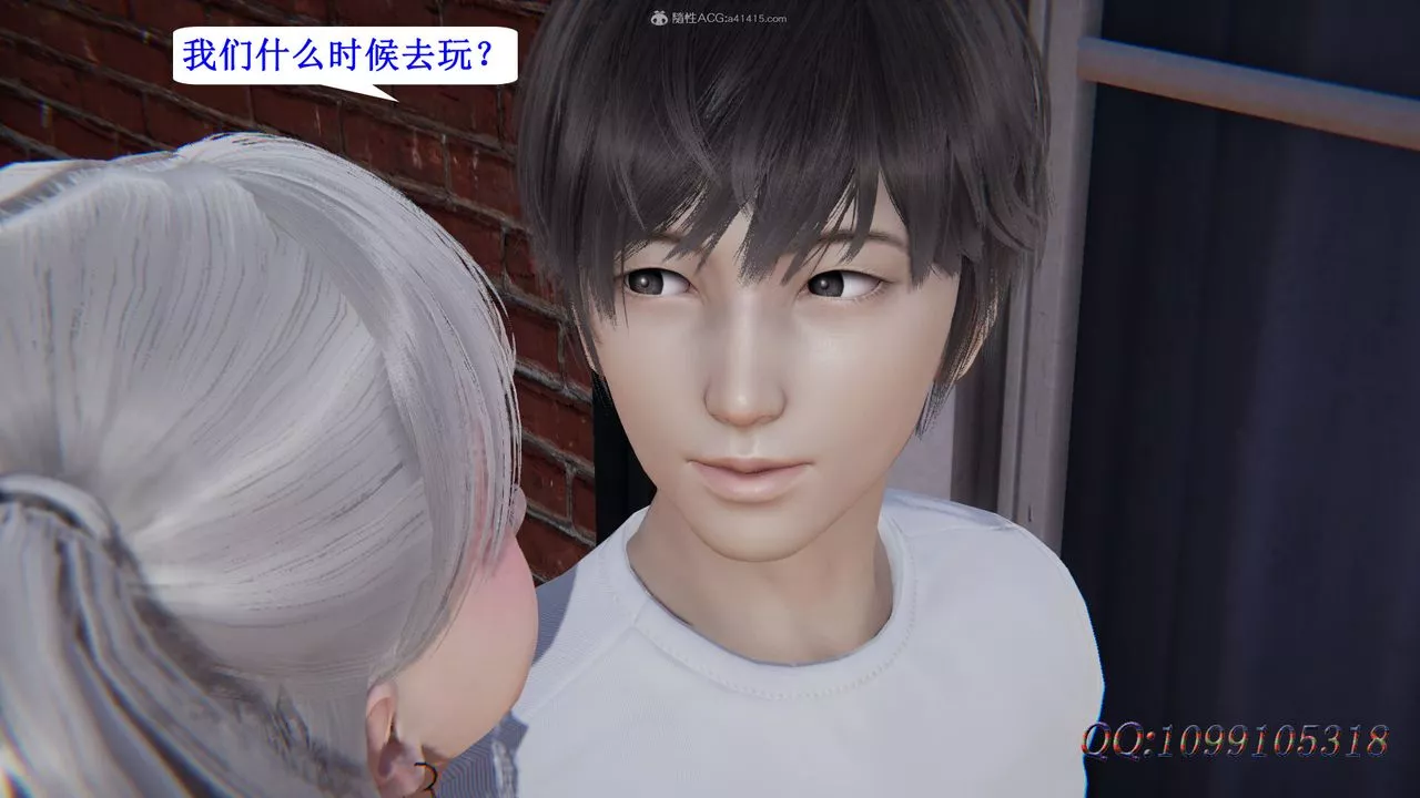 [3D]吸血鬼綠茶媽媽第1-2季第36話-第二季