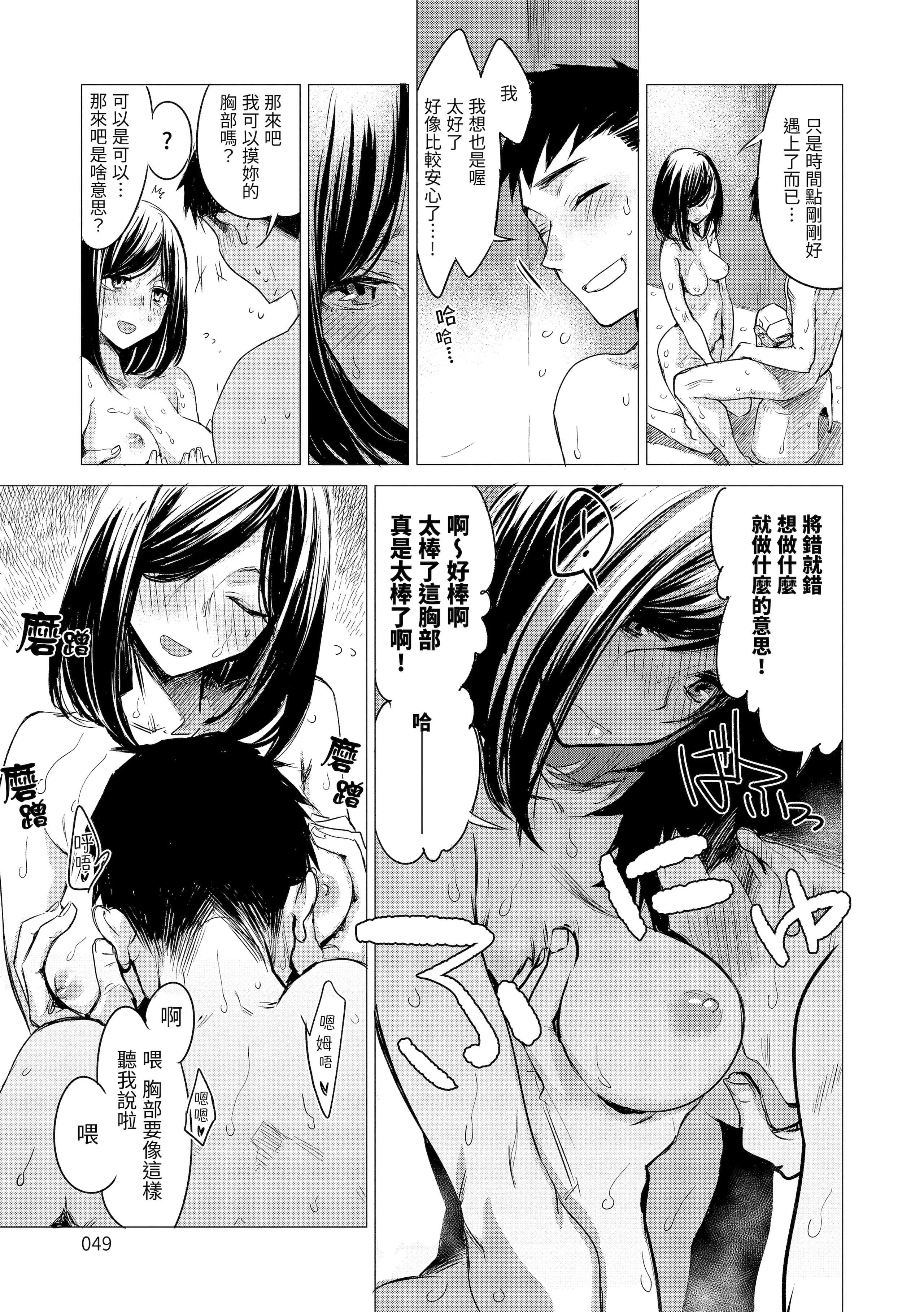 [几花にいろ]丹[中国翻訳][无修正][DL版]-[几花にいろ]丹[中国翻訳][无修正][DL版] - 图片 51
