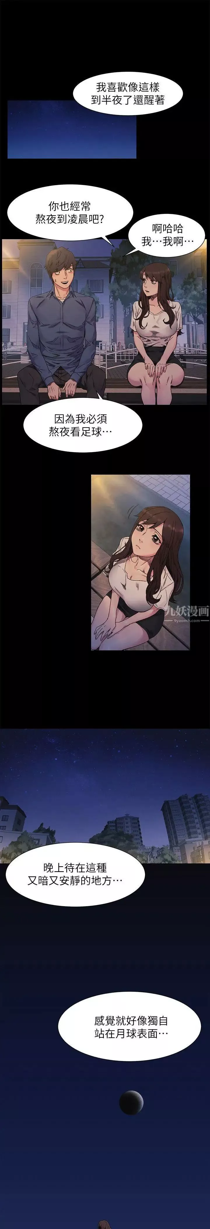 衝突第25話-強者