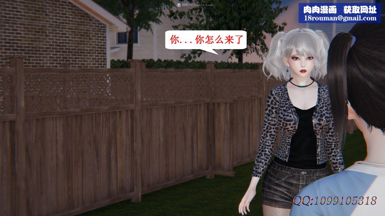 [3D]吸血鬼绿茶妈妈第1-2季第36话-第二季