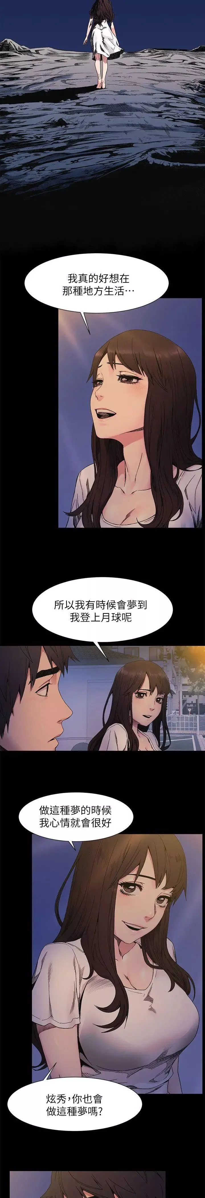 衝突第25話-強者