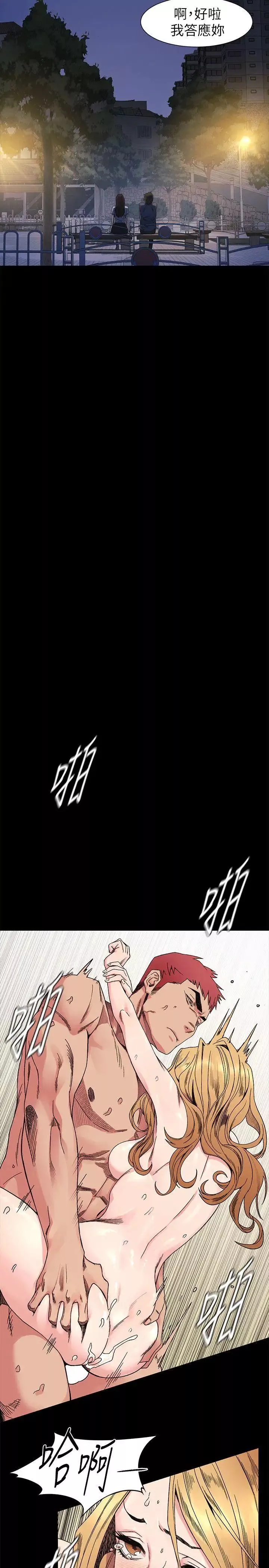 衝突第25話-強者