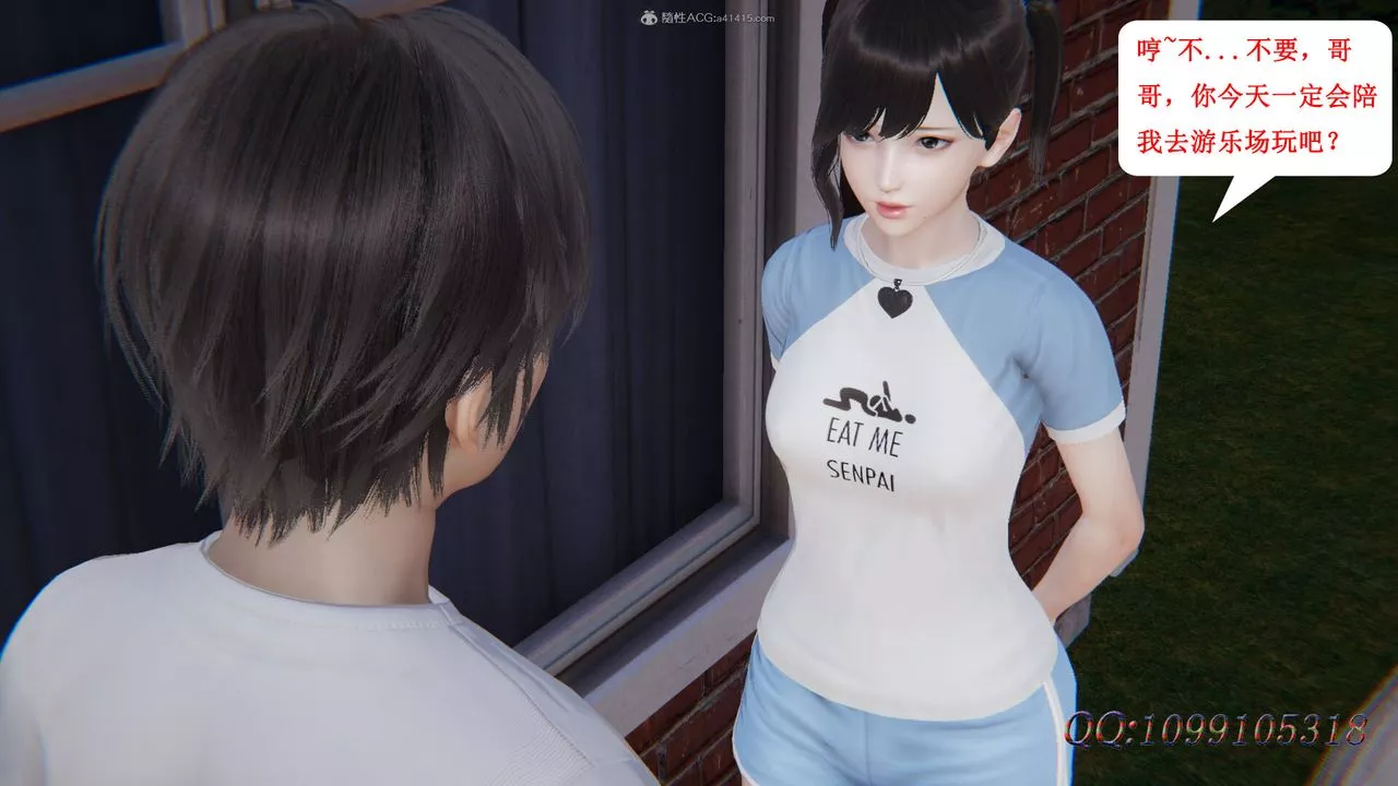 [3D]吸血鬼绿茶妈妈第1-2季-第36话-第二季 - 图片 41