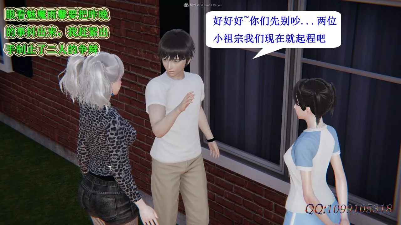 [3D]吸血鬼綠茶媽媽第1-2季第36話-第二季