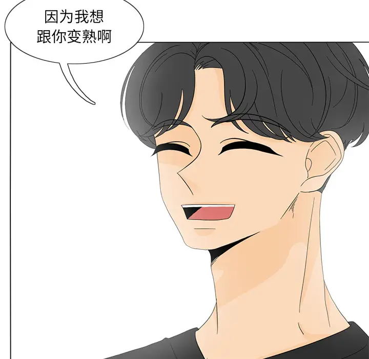 鱼缸中的花园第17话