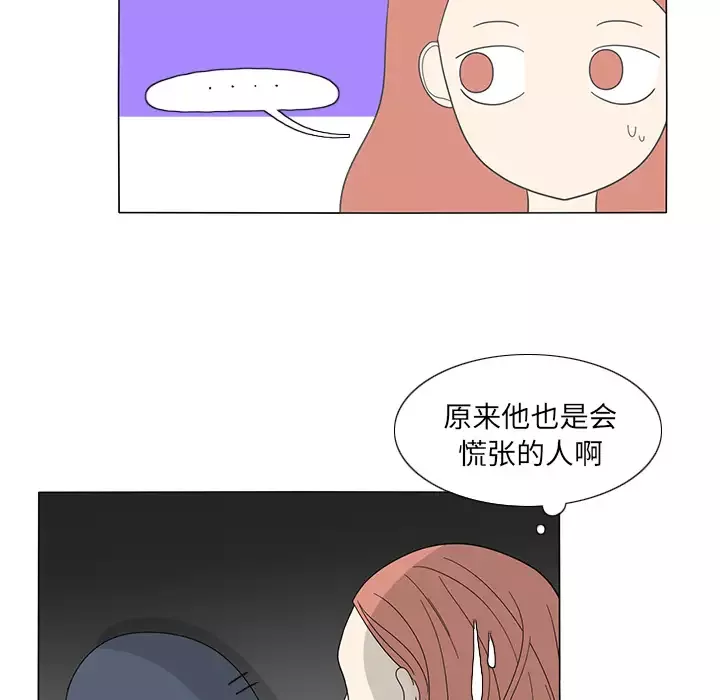 鱼缸中的花园第17话