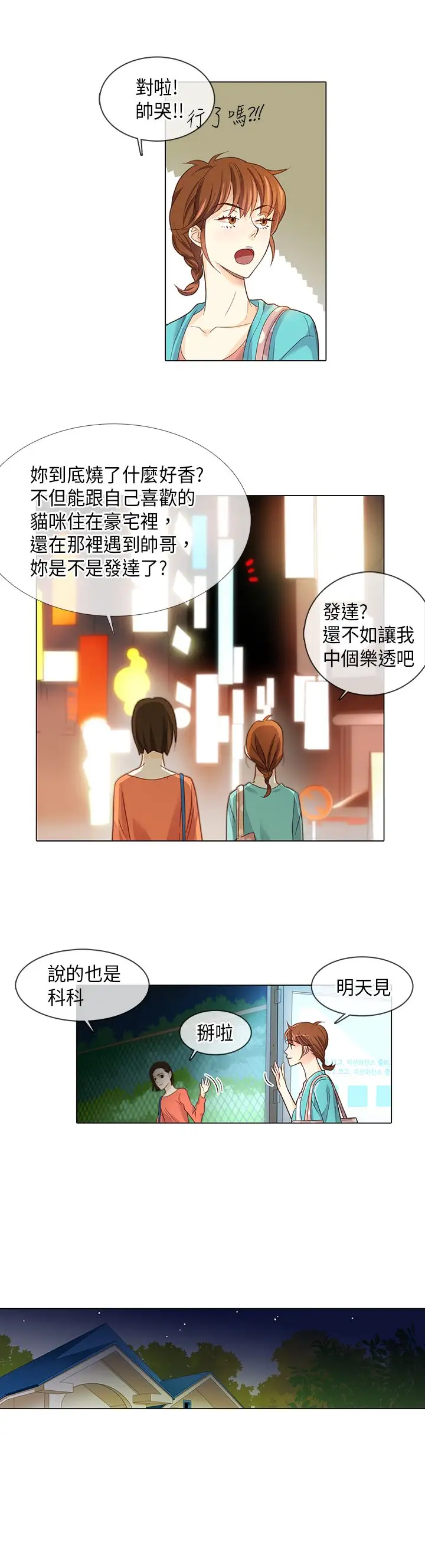 罗马尼亚体操养成社第5话