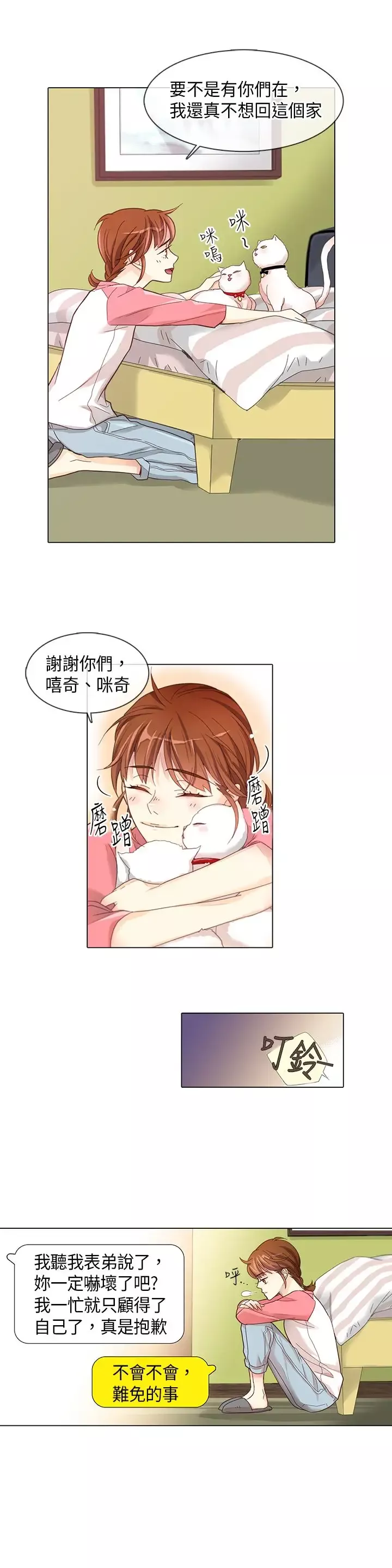 罗马尼亚体操养成社-第5话 - 图片 10