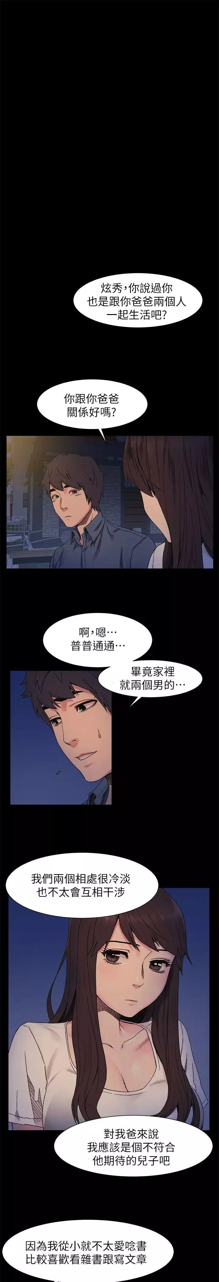 衝突-第25话-强者 - 图片 15