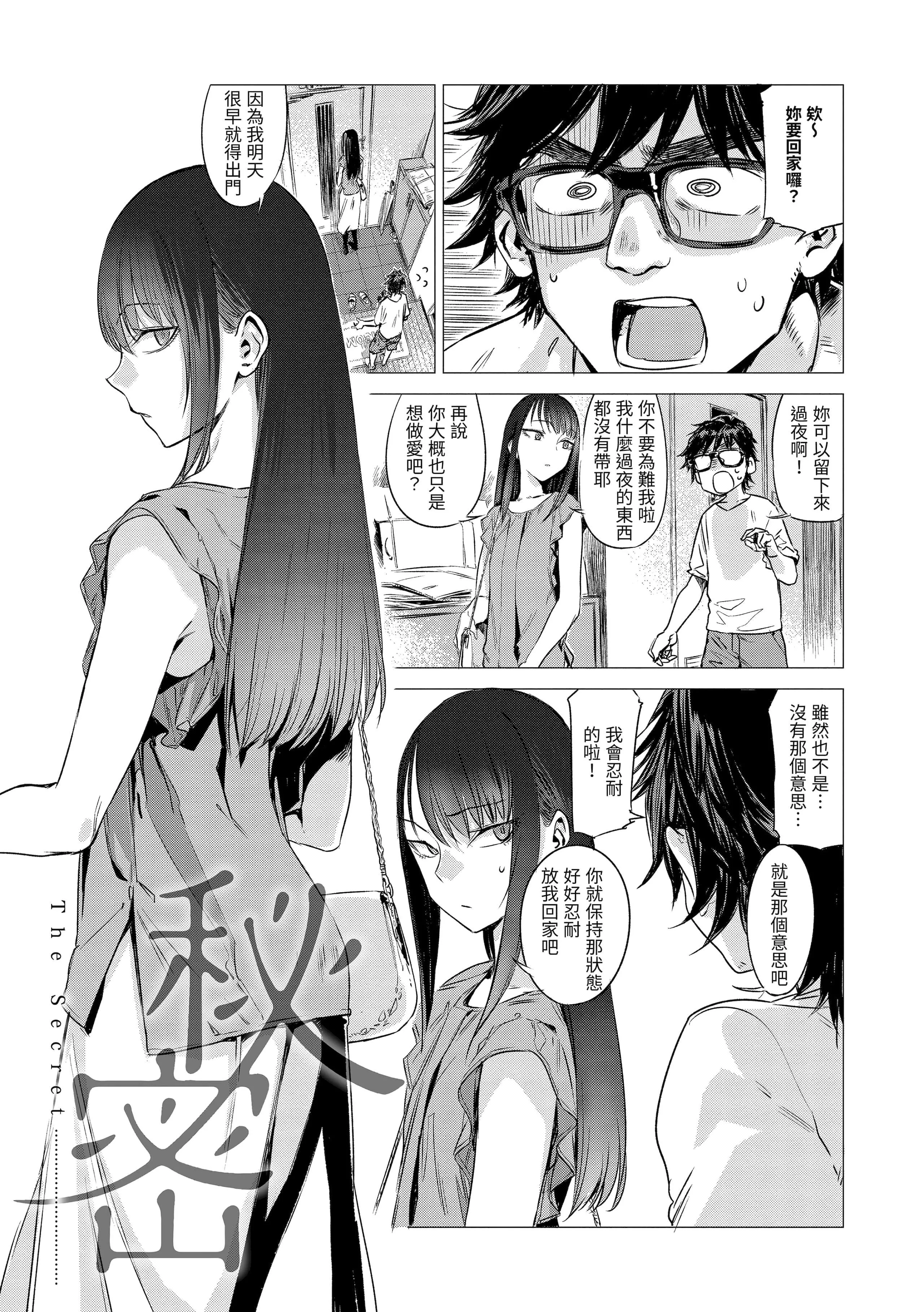 [几花にいろ]丹[中国翻訳][无修正][DL版]-[几花にいろ]丹[中国翻訳][无修正][DL版] - 图片 57
