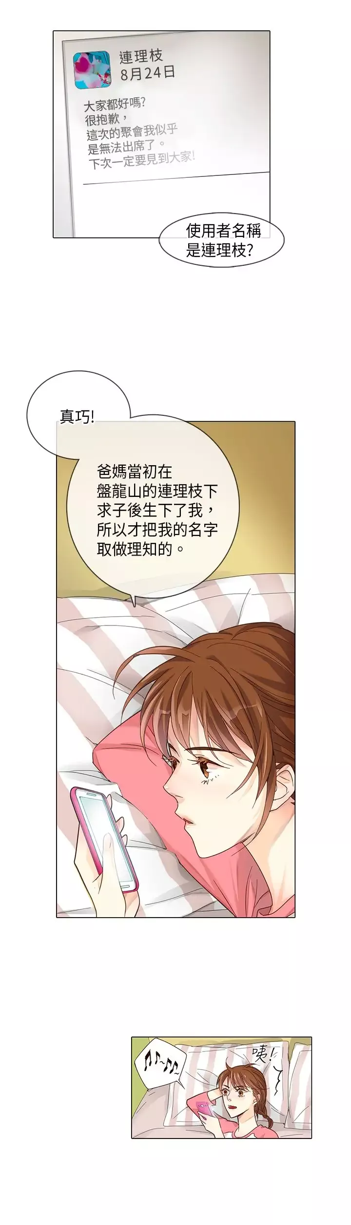 罗马尼亚体操养成社第5话